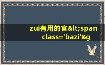 zui
